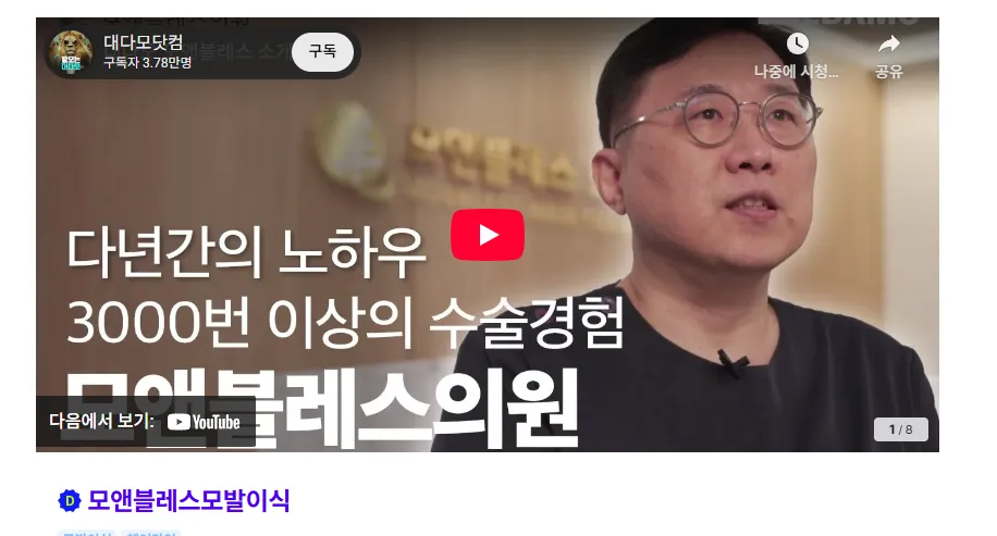 모앤블레스 1